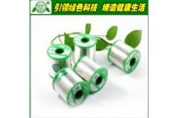淮安無(wú)鉛錫線_低溫焊錫絲批發(fā)_環(huán)保錫膏_淮安無(wú)鉛錫條生產(chǎn)廠家