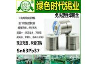 連云港無鉛錫線_低溫焊錫絲批發(fā)_環(huán)保錫膏_無鉛錫條生產(chǎn)廠家