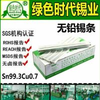 贛州無(wú)鉛錫線_低溫焊錫絲批發(fā)_環(huán)保錫膏_贛州無(wú)鉛錫條生產(chǎn)廠家
