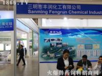 2019年上?；ふ褂[會