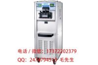 思貝斯冰淇淋機(jī)廠家直銷