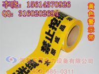 黃色警示帶_副本