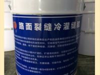 浙江杭州瀝青路面冷補(bǔ)灌縫膠修補(bǔ)道路裂縫的亮點(diǎn)所在