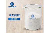 粉末消泡劑 消泡快 易溶于水 廠家出售
