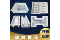 六角形模具 六角形護坡模具