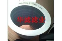 P191920唐納森除塵濾芯