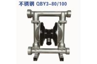 合肥QBY-80不銹鋼氣動隔膜泵 氣動隔膜泵廠家