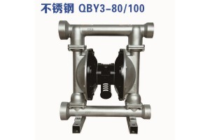 常德QBY/K-100不锈钢气动隔膜泵厂家质量保证