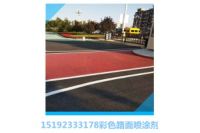 江西南昌彩色路面喷涂剂材料的生产厂家及施工方法
