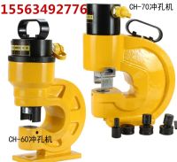 分體式?jīng)_孔機