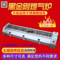 青岛关于电烧烤炉直销价格-洁润环保燃气烤炉