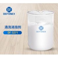 黔東南清洗消泡劑 型號DF-3271消泡徹底