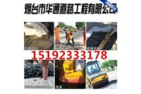 陜西延安瀝青冷補料修補道路溝槽井蓋開槽復原