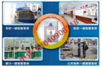 車輛自動(dòng)報(bào)警系統(tǒng)，車輛安全聯(lián)網(wǎng)報(bào)警設(shè)備