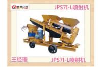 廠家直售四川煤礦JPS7I-L型螺旋上料混凝土濕噴機(jī)組