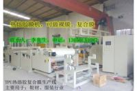 熱熔膠膜機械，低溫熱熔膠膜設備，熱熔膠膜機