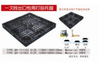 供應(yīng)廈門出口塑料托盤 廈門一次性塑料托盤 廈門黑色塑料托盤