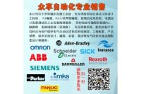 斯派曼電源X4001