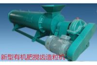 怎樣制作有機(jī)肥攪齒造粒機(jī)