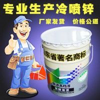 河南冷噴鋅涂料2019年近期每噸價(jià)格