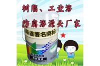 鍍鋅管專用環(huán)氧鋅黃底漆山東廠家童叟無欺