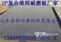 焊接后的耐磨板