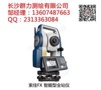 索佳FX 智能型全站儀
