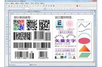 中瑯可變二維碼條碼制作軟件