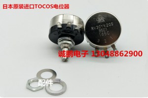 日本TOCOS电位器RV30YN20SB501碳膜电位器