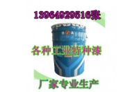 氯化橡膠防銹漆價格氯醚防腐涂料廠家