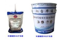 山東德州液體灌縫膠供應(yīng)商詳述路面補(bǔ)救成功案例