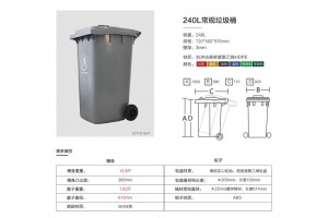 贵阳塑料环卫垃圾桶/塑料垃圾桶厂家/环卫垃圾桶价格