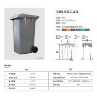 贵阳塑料环卫垃圾桶/塑料垃圾桶厂家/环卫垃圾桶价格