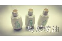 橡膠油噴油廠家粵展 營(yíng)養(yǎng)霜噴橡膠油加工