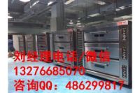 洛陽珠海三麥烤箱廠家丨烤箱批發(fā)價格