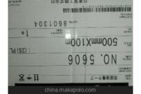 日東5606=日東5606進口雙面膠膠帶