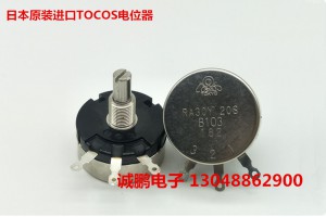 日本TOCOS电位器RA30Y20SB103线绕电位器