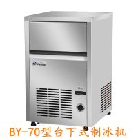 BY-70型臺下式制冰機小圖