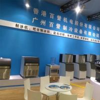 BY-100型方塊制冰機