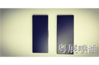 東莞塘廈UV噴漆廠家粵展，按需定制