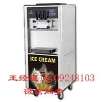 海川冰淇淋机