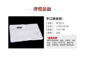 青岛pe平口袋生产厂家 元器件包装 可定制