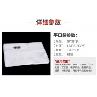 青岛pe平口袋生产厂家 元器件包装 可定制
