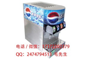 安庆可乐机厂家直销-安庆可乐机批发销售