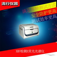 广东低价二手环保ROHS光谱仪器