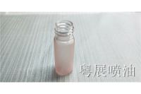 深圳化妆品瓶喷漆厂家粤展，提供透明PET瓶喷砂加工