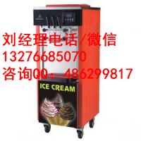 菏泽冰之乐冰淇淋机价格