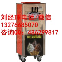 泰安冰之乐立式冰淇淋机价格