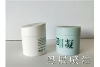 粵展化妝品瓶噴油,70ML廣口瓶噴磨砂油加工