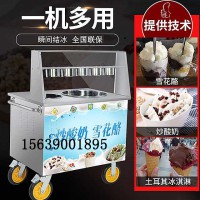 电瓶款的炒酸奶机多少钱一台